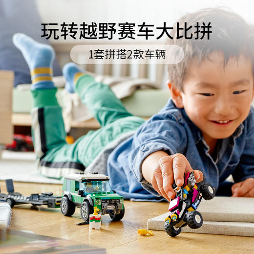 乐高LEGO 越野赛车运输车 LEGC60288 商品图1