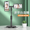 2022新手机支架直播懒人桌面抖音伸缩网课多功能三机位升降创意夹 商品缩略图1