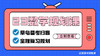 23考研数学全程规划课 商品缩略图0