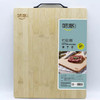 【35元/个】味家菜板碳化60*40（1102477） 商品缩略图0