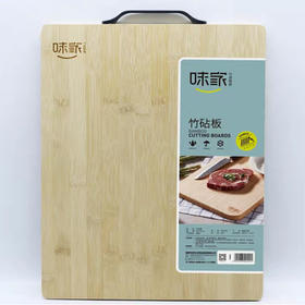 【35元/个】味家菜板碳化60*40（1102477）