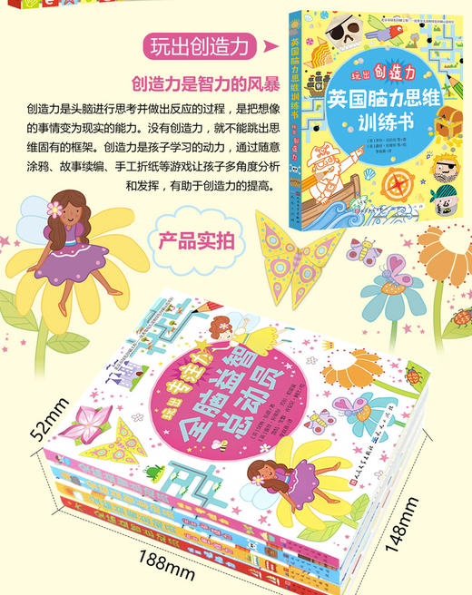 英国脑力思维训练书全4册 商品图2