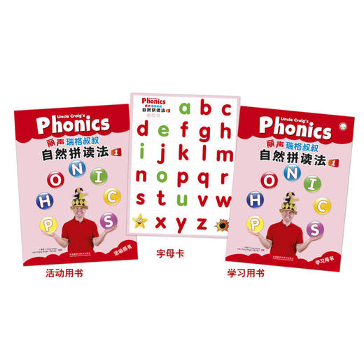 【外研社】丽声瑞格叔叔自然拼读法 1-5(点读版)(配光盘)英语启蒙 商品图1