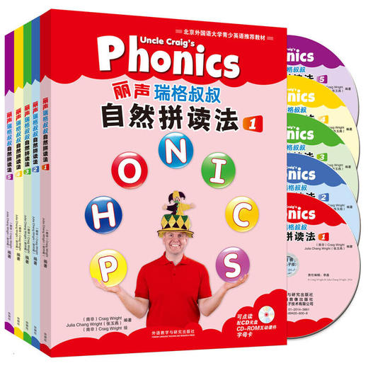 【外研社】丽声瑞格叔叔自然拼读法 1-5(点读版)(配光盘)英语启蒙 商品图0