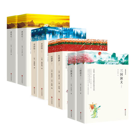 红楼梦+水浒传+三国演义+西游记 商品图0