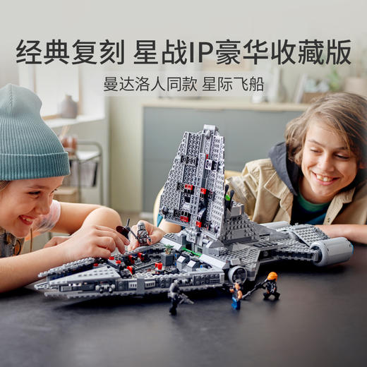乐高LEGO 莫夫·基迪恩的轻型巡洋舰 LEGC75315 商品图1
