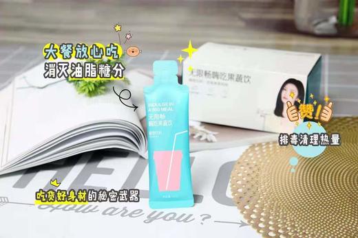 无限畅嗨吃果蔬饮 一盒14条 商品图2