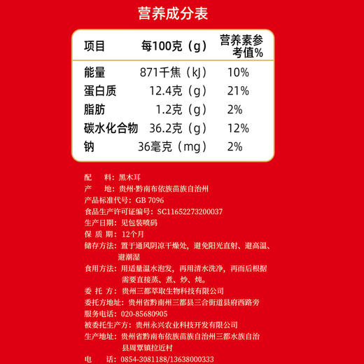 精力沛黑木耳贵州特产干货无根云耳山珍秋木耳肉厚饱满238g 商品图4