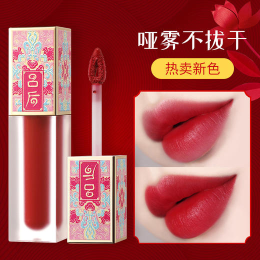 吕后6支装丝绒迷雾哑光唇釉套盒哑光雾面不拔干唇釉彩妆厂家直销 商品图2