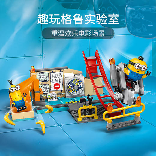 乐高LEGO 格鲁实验室小黄人操作员 LEGC75546 商品图3