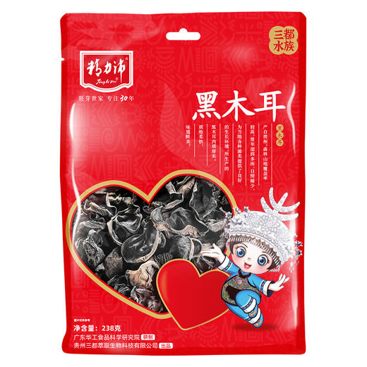 精力沛黑木耳贵州特产干货无根云耳山珍秋木耳肉厚饱满238g 商品图0