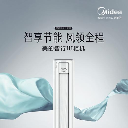 美的（Midea）KFR-72LW/BDN8Y-YC400(3)A 3匹变频 圆柜式空调 商品图1