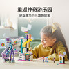 乐高LEGO 神奇的摩天轮和滑梯 LEGC41689 商品缩略图1