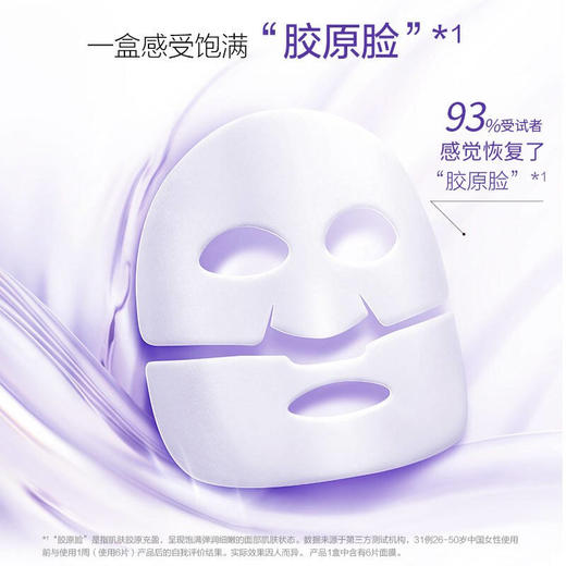 欧珀莱时光锁集中修护凝胶面膜 商品图4