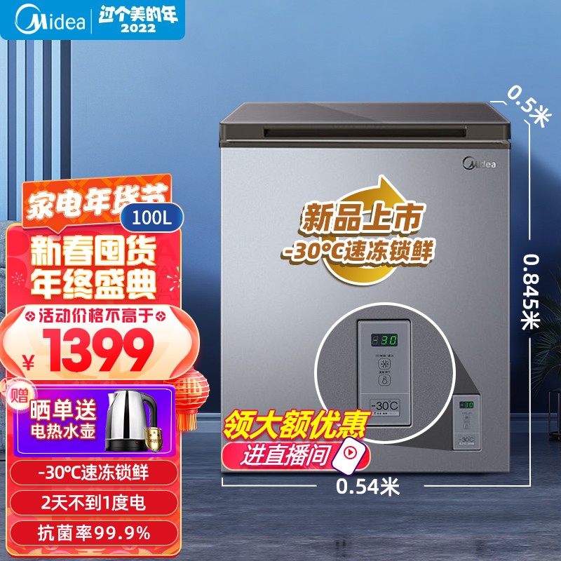美的（Midea）冰柜家用小型冷冻柜卧式单温顶开门冷柜彩晶玻璃面板电子温控-30度深冷速冻一级节能