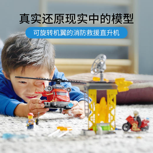 乐高LEGO 消防救援直升机 LEGC60281 商品图1