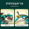 乐高LEGO 丛林飞龙 LEGC71746 商品缩略图2