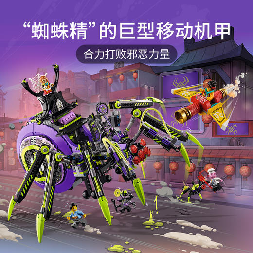 乐高LEGO 巨型蜘蛛移动基地 LEGC80022 商品图1
