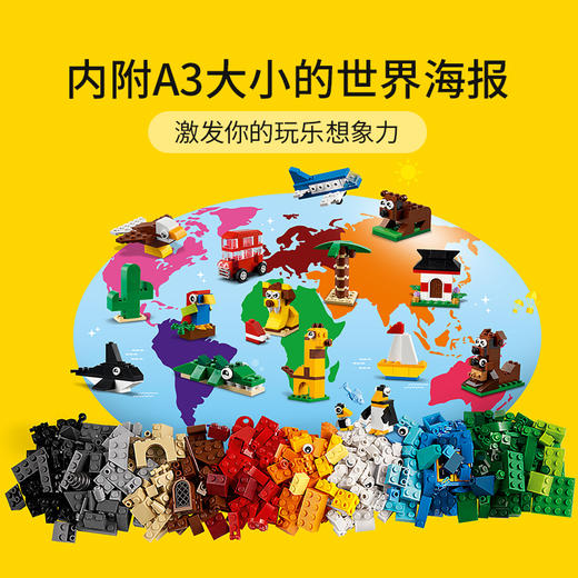 乐高LEGO 环球动物大集合 LEGC11015 商品图4
