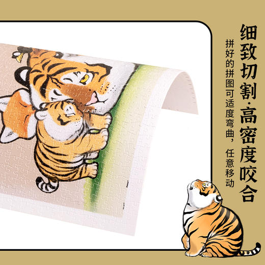 【折扣商品 不退不换】600片 平面拼图 塑料拼图 H2753 我不是胖虎-抱一抱 商品图2
