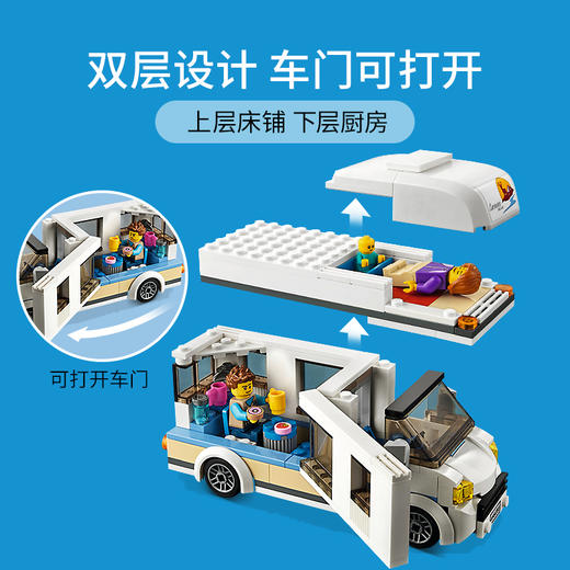 乐高LEGO 假日野营房车 LEGC60283 商品图2