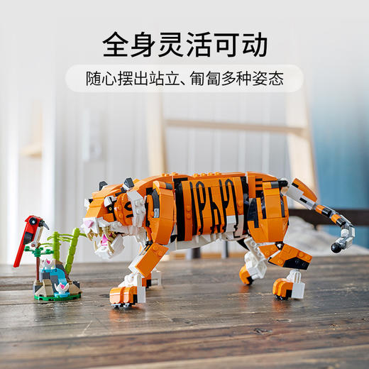 乐高LEGO 威武的老虎 LEGC31129 商品图3