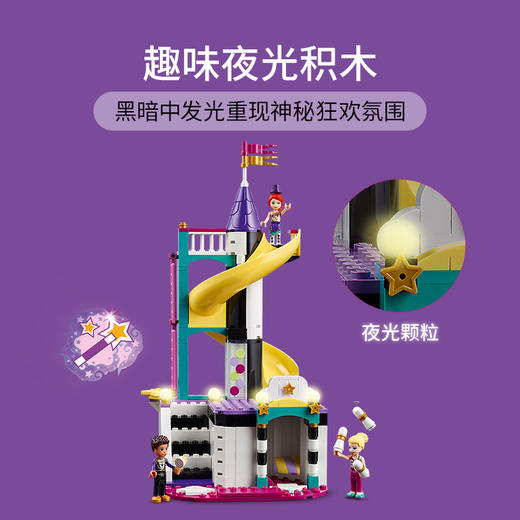 乐高LEGO 神奇的摩天轮和滑梯 LEGC41689 商品图3