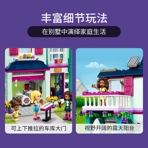 乐高LEGO 安德里亚的温馨之家 LEGC41449 商品图2
