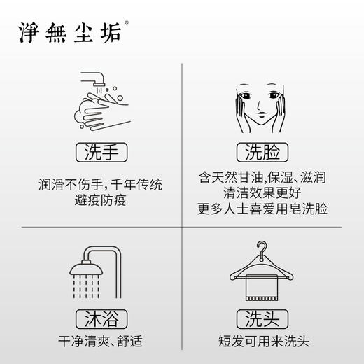 云南肥皂【经典马赛皂】  泡沫细腻 深层清洁手工冷皂精油皂 商品图1
