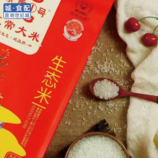 【KM】京贡1号 五常稻香生态香米5kg 商品图2