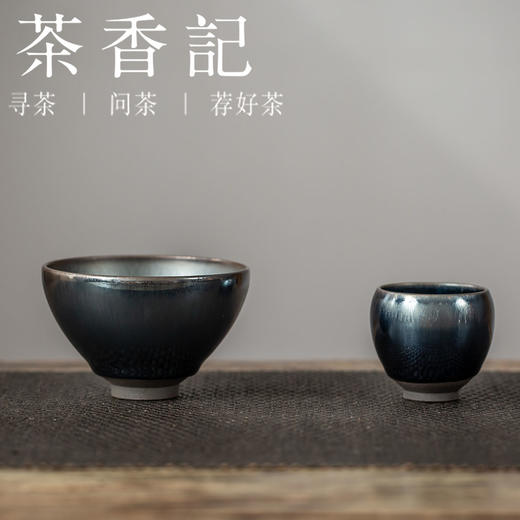 茶香记 建阳 廖铭建盏 油滴对盏观星 对盏潮蓝 主人杯 品茗杯 商品图0