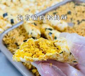 网红招牌手工奶酥