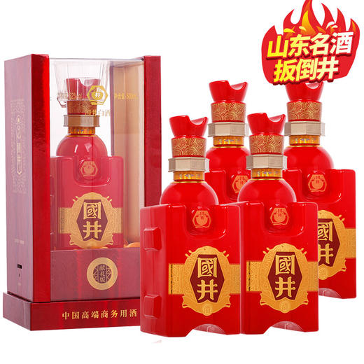 【2018年老酒  破价补贴】国井 高度白酒 52度 国井献礼版 500ml*4瓶 白酒整箱 商品图1