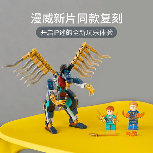 乐高LEGO 永恒族 (Eternals) 空中突袭 LEGC76145 商品图1
