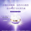 欧珀莱时光锁莹透润白凝霜 商品缩略图3