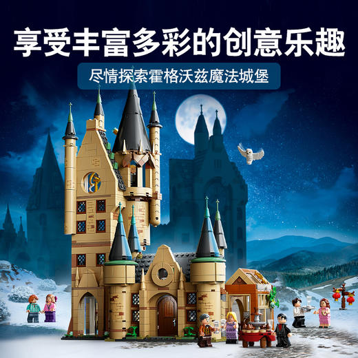 乐高LEGO 霍格沃茨天文塔 (Astronomy Tower) LEGC75969 商品图3