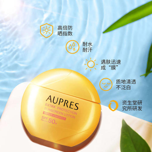 欧珀莱烈日清透防晒液 SPF50+·PA++++ 商品图5
