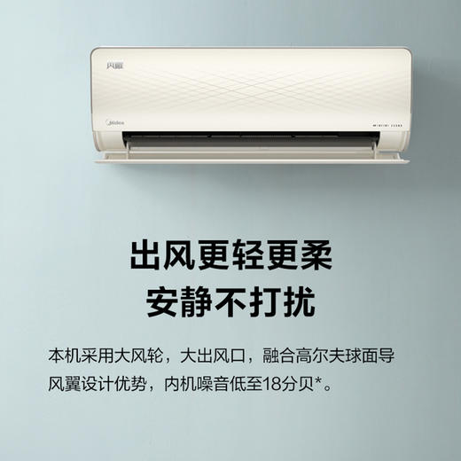 美的（Midea）KFR-35GW/BDN8Y-QE200(1) 一级能效 1.5匹 商品图3