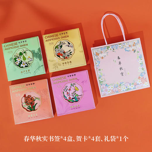 春华秋实书签 商品图3