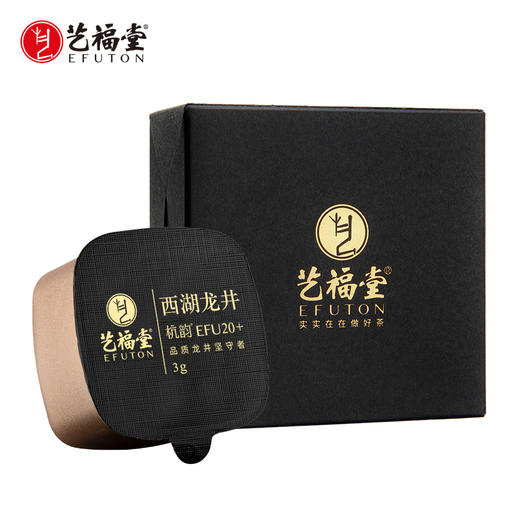 【新茶上市】艺福堂 茶叶 西湖龙井 杭韵茶EFU20+ 品鉴装 2025新茶 罐罐精彩 3g/罐 商品图0