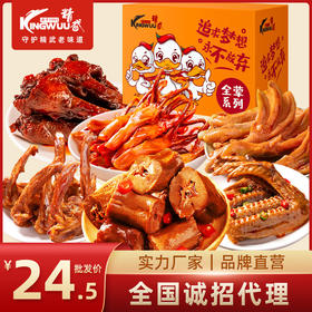 精武鸭脖鸭舌鸭掌鸭翅组合518g卤味肉类小吃零食大礼包