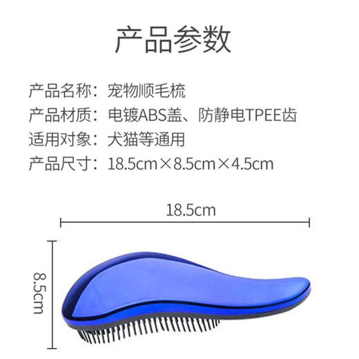 意大利原版宠物贝壳梳 干湿两用 梳毛按摩洗护 BravuraGroom 商品图3