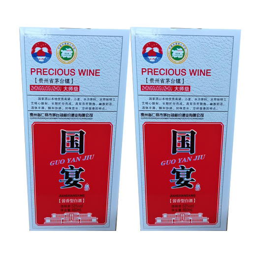 【买一赠一】国宴酱香型白酒53°460ml*6瓶 商品图0
