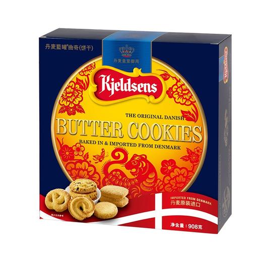 丹麦进口蓝罐曲奇饼干礼盒908g 商品图4