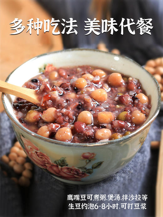 吾爱吾谷鹰嘴豆 有机生豆鸡心豆900g/盒 商品图5