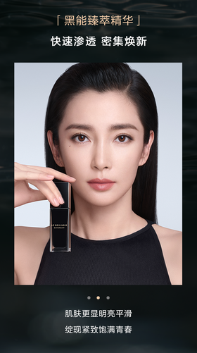 纪梵希 | 黑能臻萃代言人李冰冰