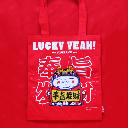 东来也帆布袋  正版授权  大容量 商品图2