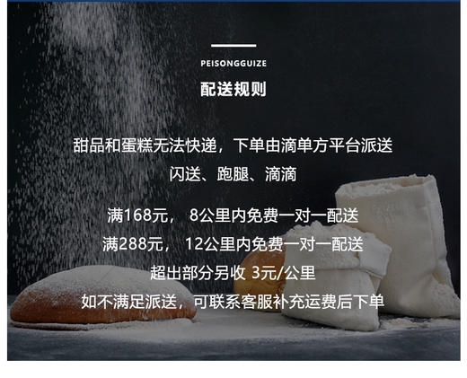 私人订制双面蛋糕，满足喜好不同的两个人，下单前与客服沟通确定款式，需提前48小时以上预订。 商品图2