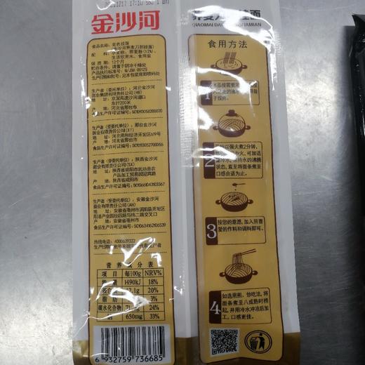 金沙河苦荞刀削挂面500克 商品图1