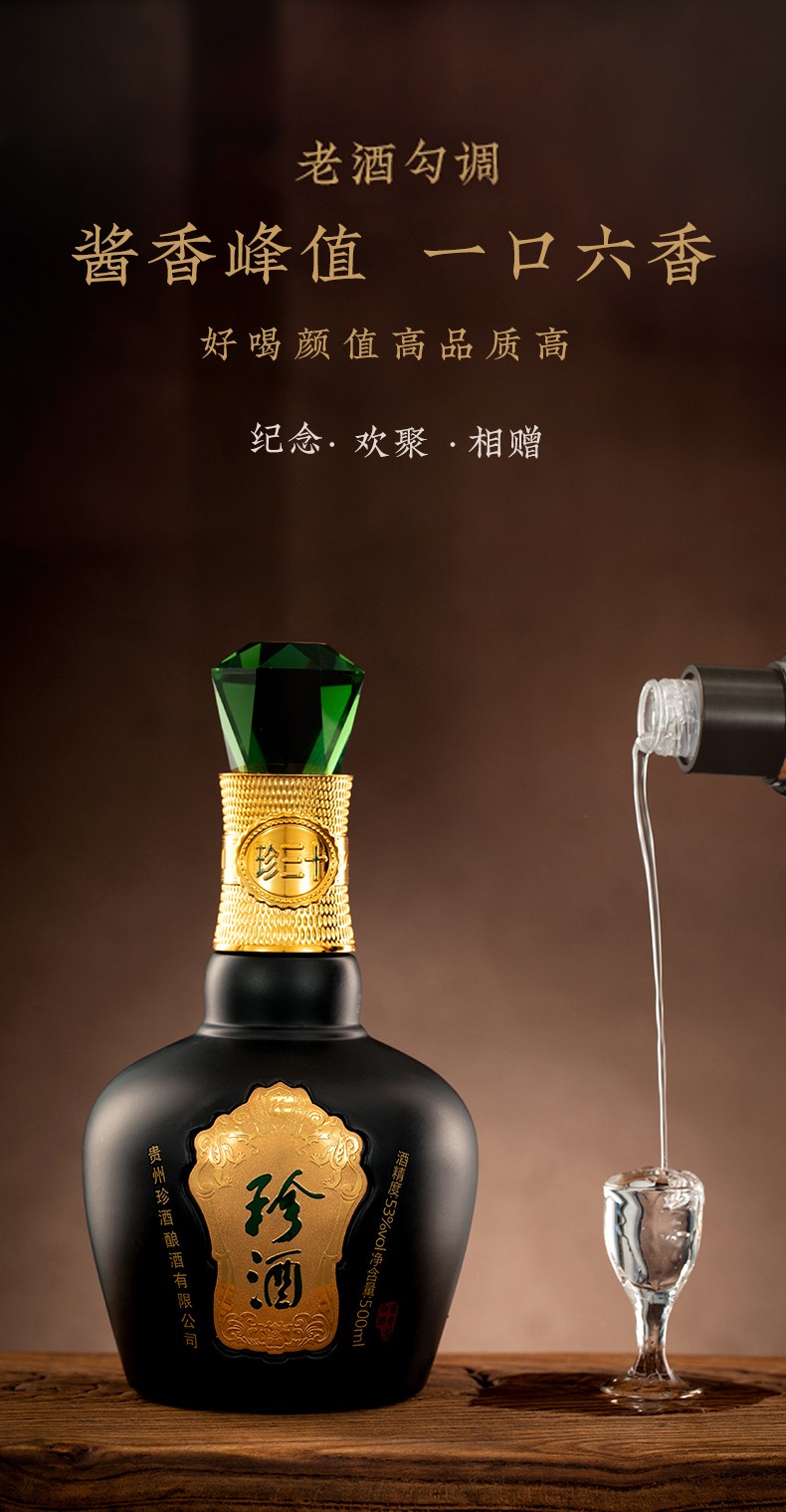 珍三十图片,珍酒珍三十_大山谷图库